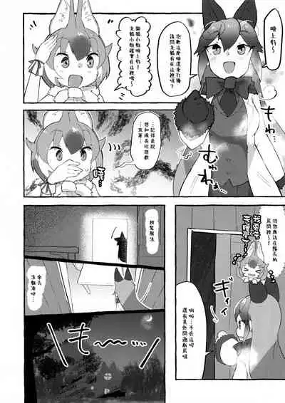 Gingitsune Kunkun