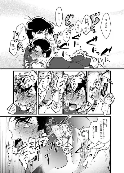 Hikokunin to Asobou