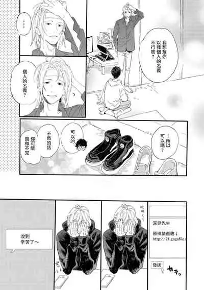 [Hakase] Ero Mangaka to Ashi-kun | 工口漫画家与助理君 Ch. 2-5 + 番外[Chinese] [Digital]