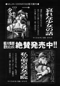 COMIC MUJIN 2006-01