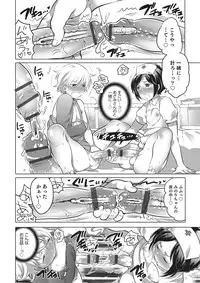 [Anthology] Otokonoko HEAVEN Vol. 26 [Digital]