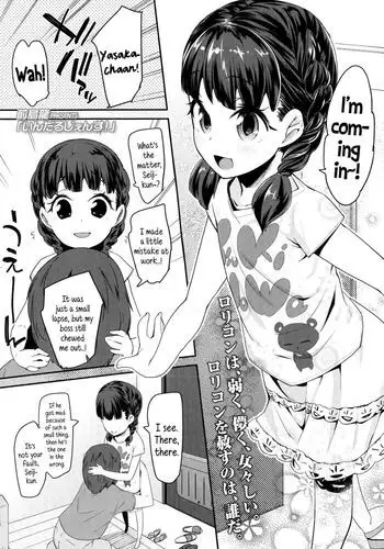 [ジャックとニコルソン (のりパチ)] 僕は授乳科に掛かって母乳を飲んで健康になりました。
