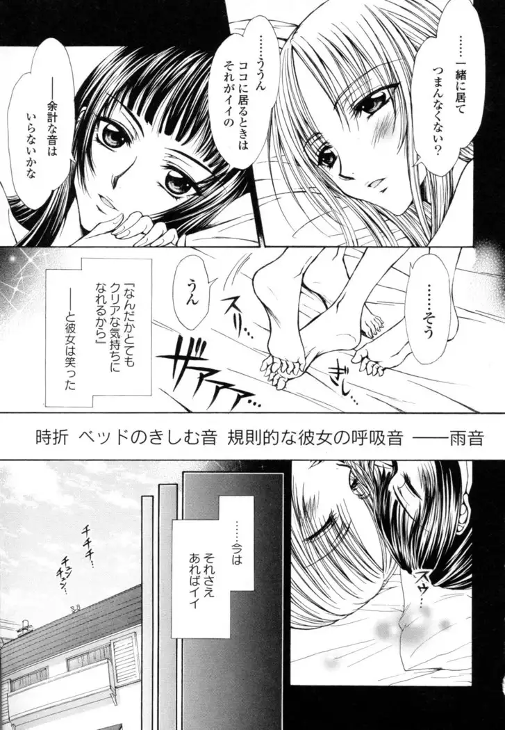 Yuri Hime Wildrose Vol. 8