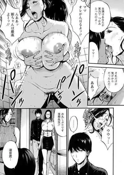 Fukinshin Soukan no Onna