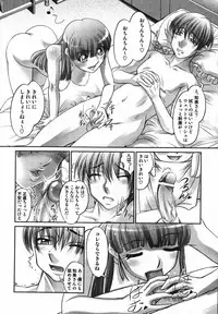 [RAYMON] Saraba Ochinchin