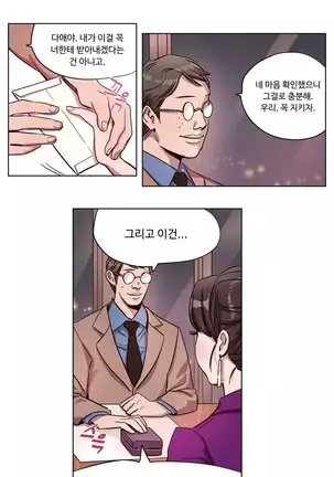 Atonement Camp Ch.0-29