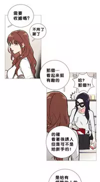 [The Jinshan] Sadistic Beauty Ch.1-28 [Chinese] [17汉化]