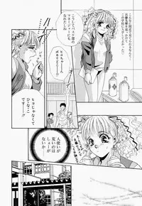 [T.Fumiya] Inno Hibiki