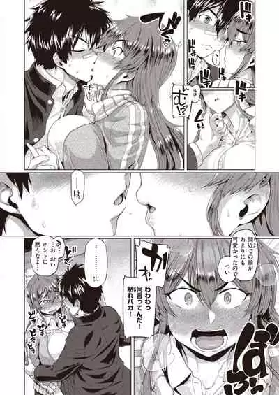 COMIC Shitsurakuten 2022-03