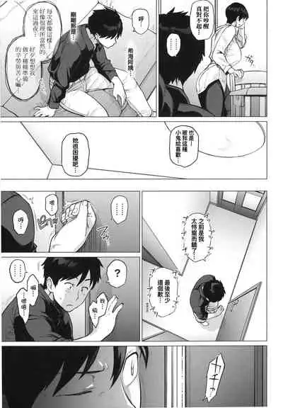 Futei with...