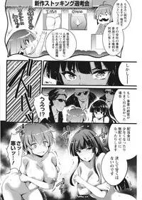 Namaiki! 2017-08 [Digital]