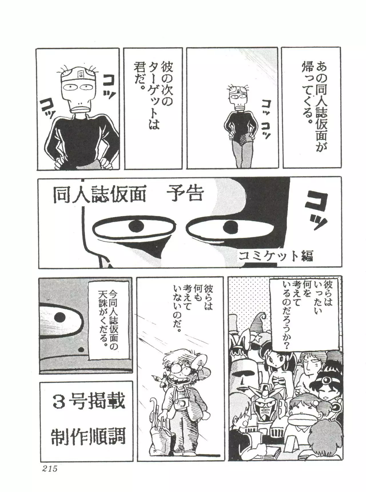 Comic Media Vol.2