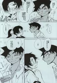 (C86) [Aikanheiwa. (Aina Nana)] sweet drop (Detective Conan)