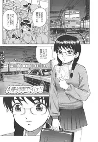 [Kitani Sai] Himitsu Jugyou