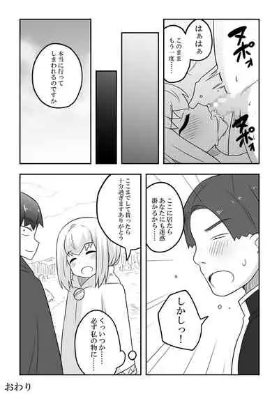 Rintofaru Story 3.5