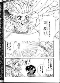 [Studio Unbalance (Replicant)] BLACK'S BLOOD (Gunsmith Cats)