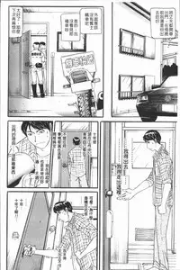[Umibe Shin] 10-nen Hikikomori! Onna Sannin [Chinese]