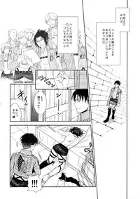 [RIX (Mamiya)] Habataita Ato mo (Shingeki no Kyojin)