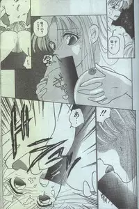 Cotton Comic 1996-07 [Incomplete]