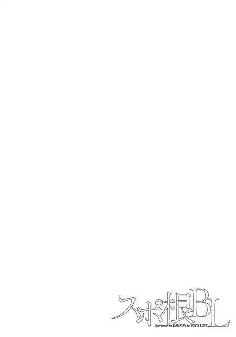 Sportsman no Dankon to Boy's Love