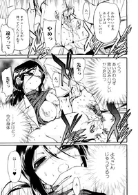 [Inu] Hatsu Inu 3 [Decensored]