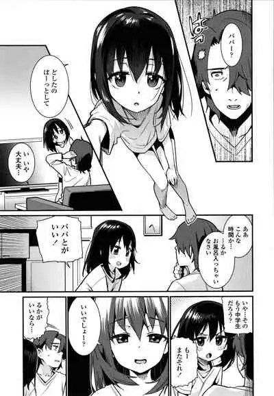 [Gengorou] Itoshiki Wagaya