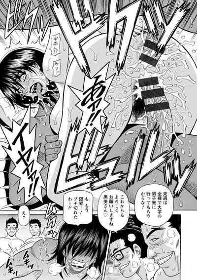 Shuugou Seyo! Drift V