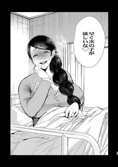 Netorare Ochi