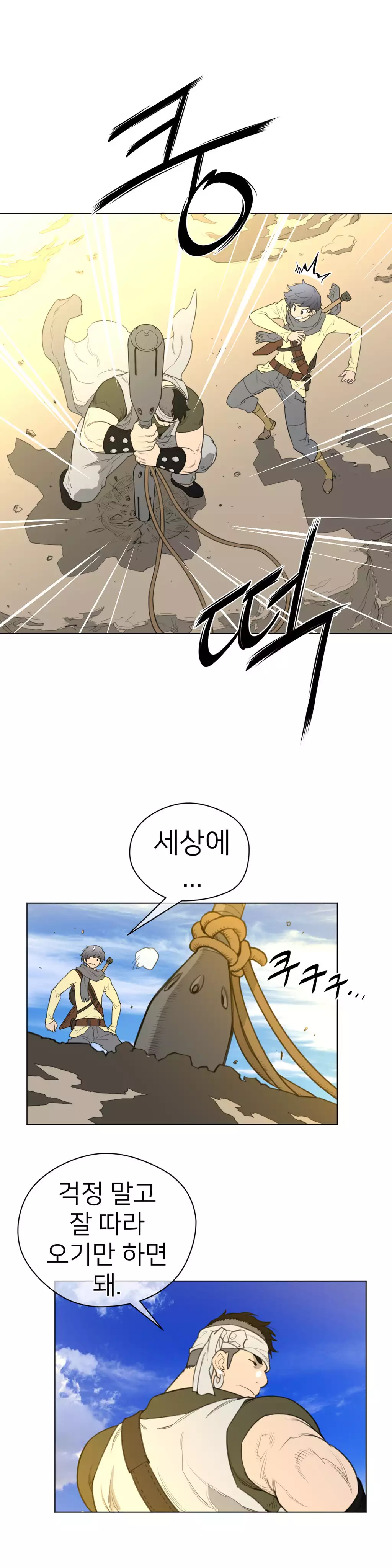 Perfect Half Ch.1-43