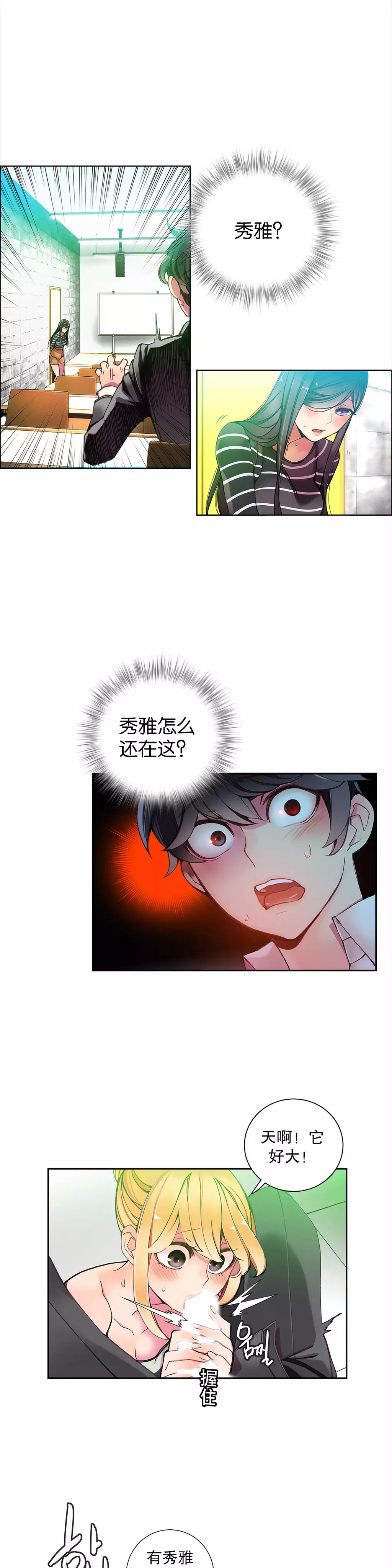Lilith`s Cord | 莉莉丝的脐带 Ch.1-39