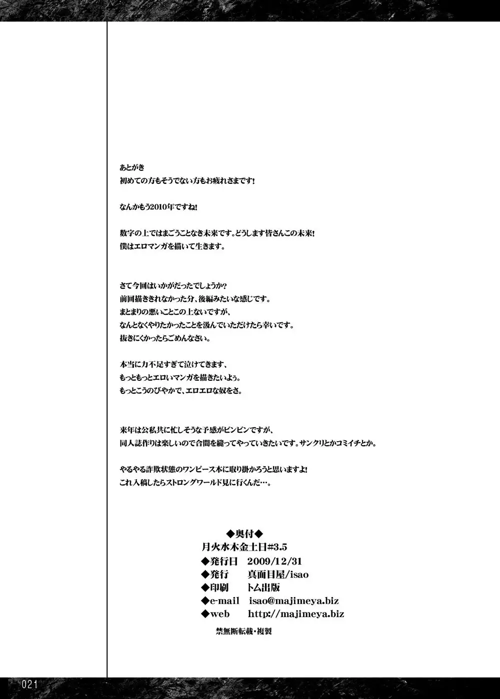 Getsukasui Mokukindo Nichi 3.5