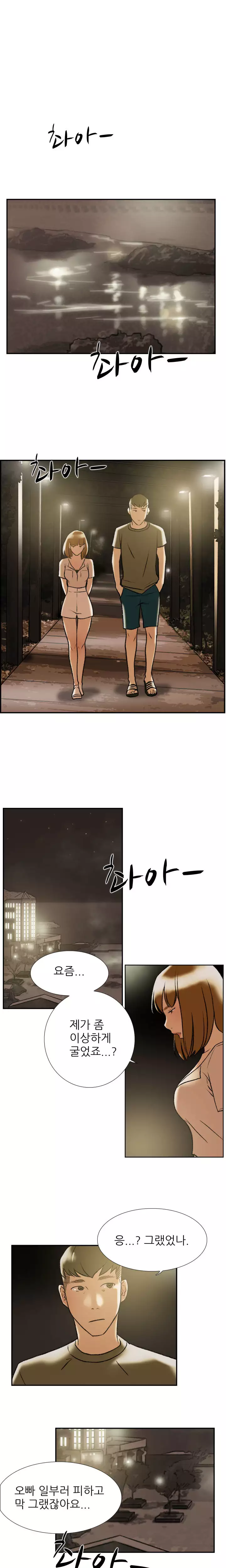 Two Timing Ch.0-32
