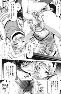 Bishoujo Teki Kaikatsu Ryoku 2007-10 Vol. 17
