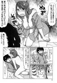 [Sakura] Yarechau Salesman 2