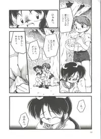 [DASH] Kanchou Shoujo