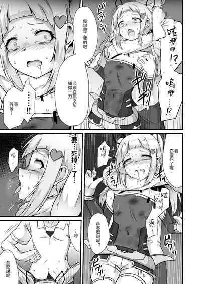 Houkairensa
