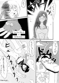(CR22) [Cu-little2 (Various)] FF7 1-2-3 reprint (Final Fantasy VII)