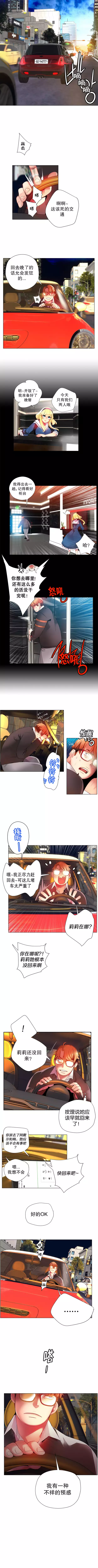 莉莉丝的脐带 Ch.1-29