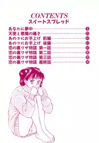 [Sano Takayoshi] Suite Spreading