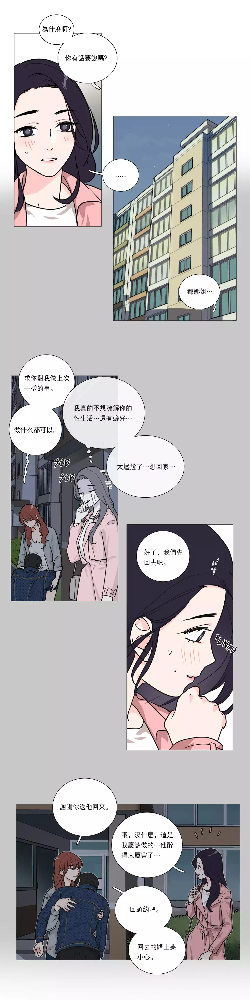 Sadistic Beauty Ch.1-39