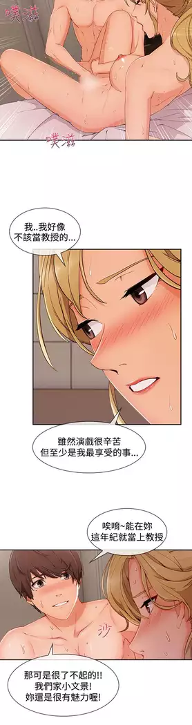Lady Garden 淑女花苑 第三季