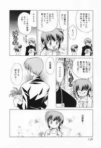 [Kotono Wakako] Okusama DE Naito Vol.1