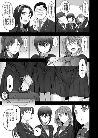 Saimin Seishidou Soushuuhen 1