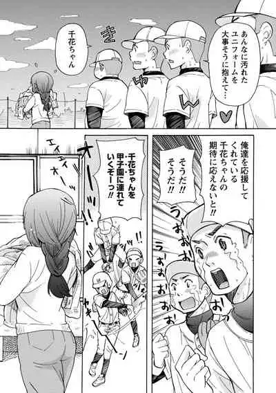 TaiHen HenTai Vol 2