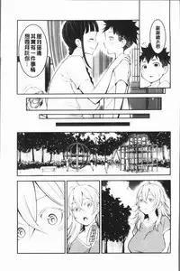 [Agata] Chou One x Pako³ | 超淫姊×啪啪³ [Chinese]