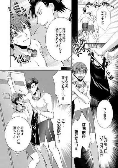 Roshutsu×BL