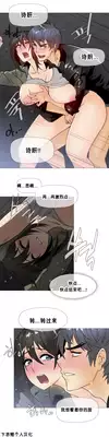 HouseHold Affairs 【卞赤鲤个人汉化】1~21话（持续更新中）