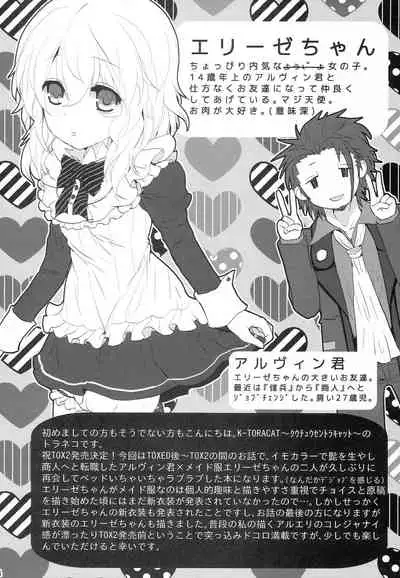 (Tales Link 2) [K-TORACAT (Toraneko)] Believing (Tales of Xillia)