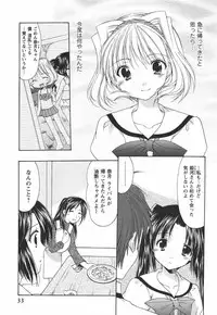 [Azuma Yuki] Kaming♡Doll 3