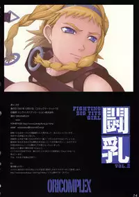 (C73) [ORICOMPLEX (orico)] Tounyuu Vol.2 (Queen's Blade)